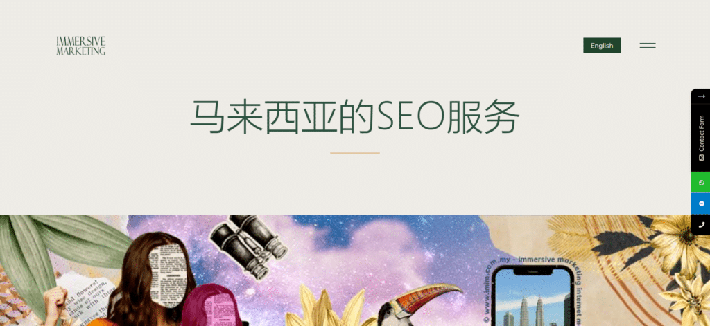 你的网站为何排名这么低？马来西亚SEO专家告诉你真相！